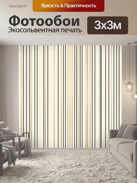 Фотообои Черно-золотая вертикальная графика