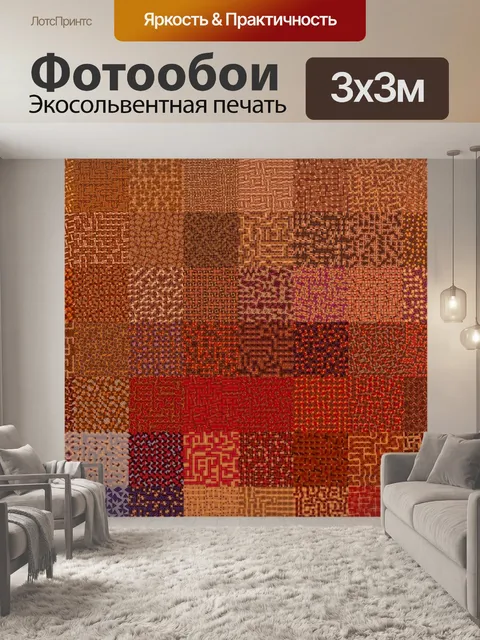 Фотообои Горизонтальная осенняя сетка