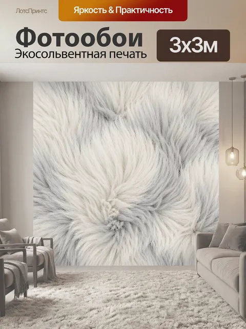 Фотообои Пушистая снежно-серая текстура