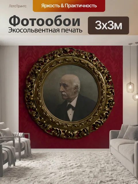 Фотообои Древний