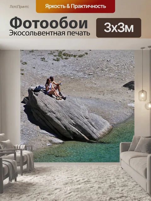 Фотообои Заседания