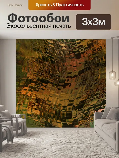 Фотообои Магия обои