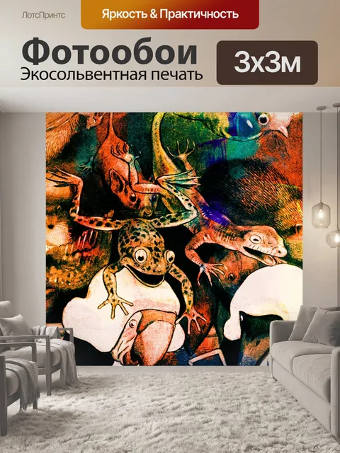 Фотообои Алиса в стране чудес