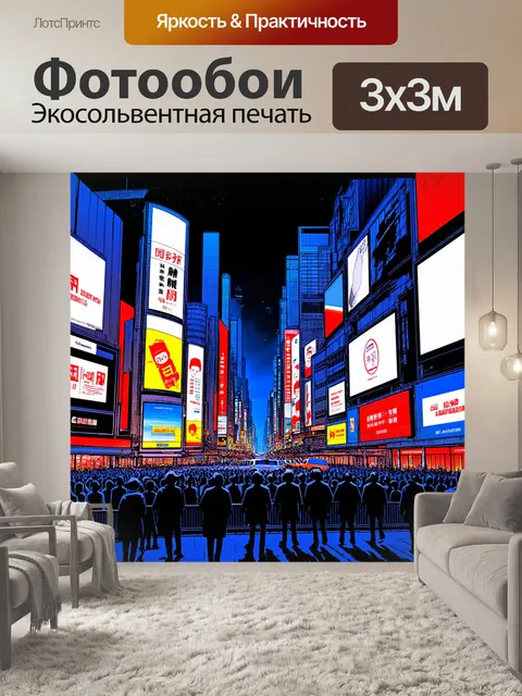 Фотообои город в стиле манга, заполненный высокими небоскрёбами, яркими рекламными щитами и огромными цифровыми…