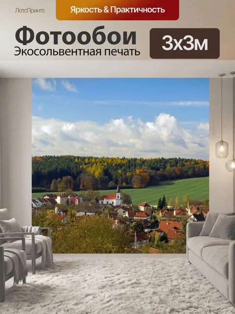 Фотообои Осень Времена года