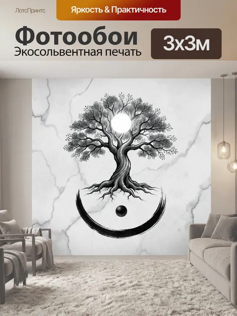 Фотообои Символ инь-ян с деревом
