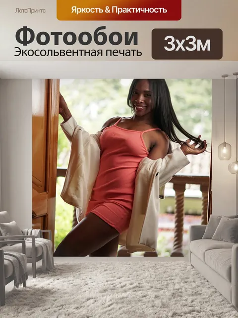 Фотообои Дом