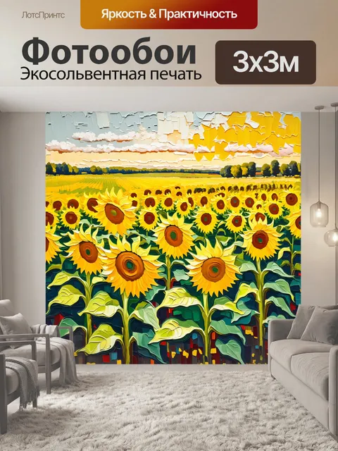 Фотообои яркий и солнечный пейзаж с полем