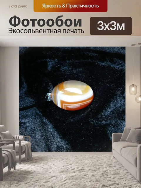Фотообои Камень