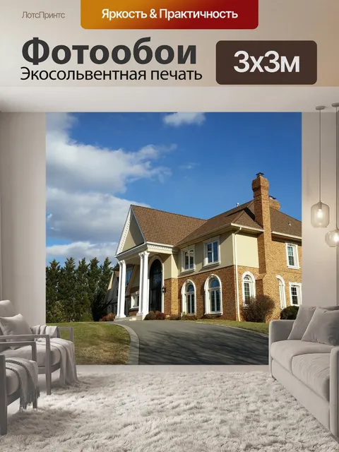 Фотообои Небо