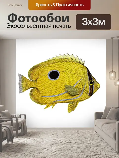 Фотообои Иллюстрация винтажного искусства рыбы