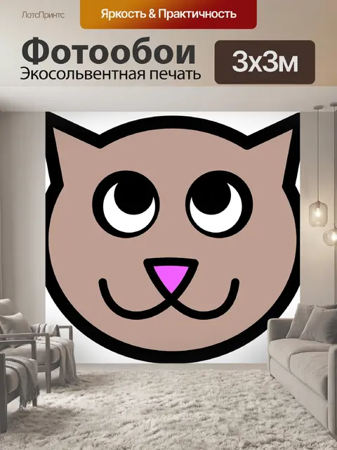 Фотообои На словах