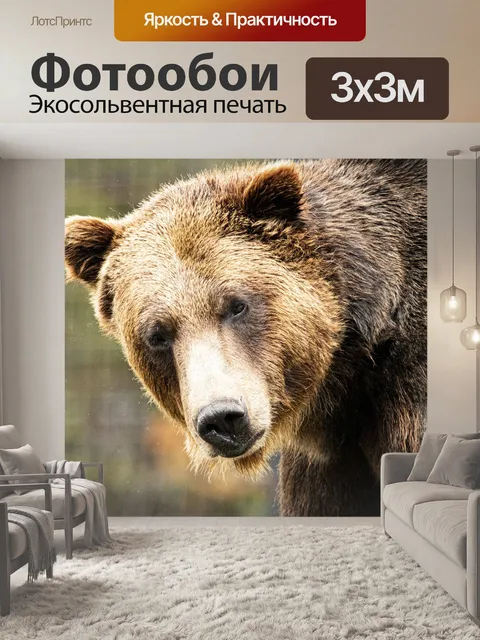 Фотообои Нести