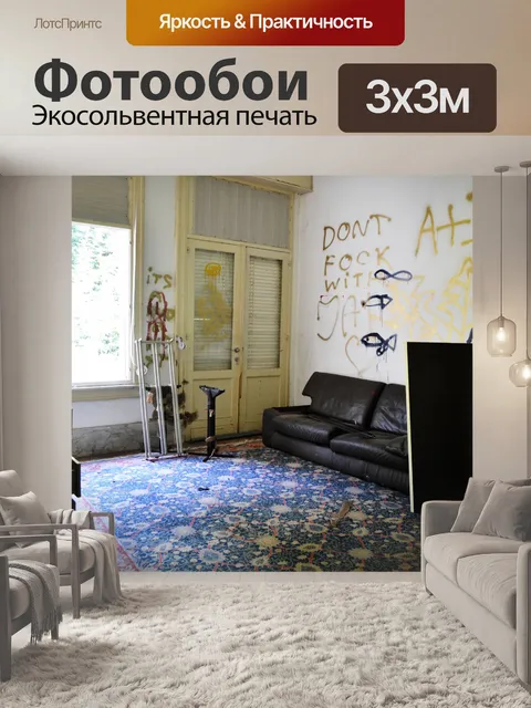 Фотообои Заброшенный особняк