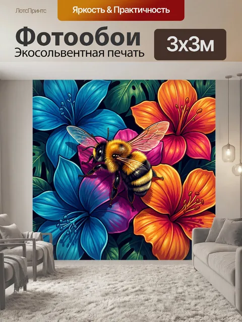 300 × 300 см · Экосольвентная печать