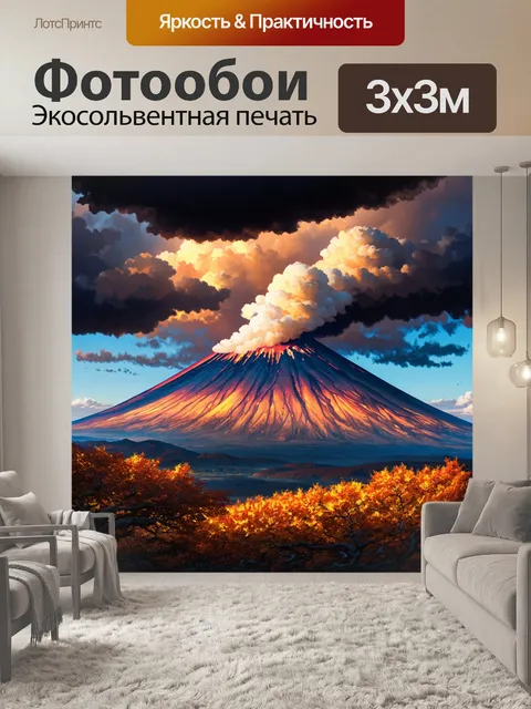 Фотообои вулкан корякский на фоне осеннего неба с тяжелыми облаками