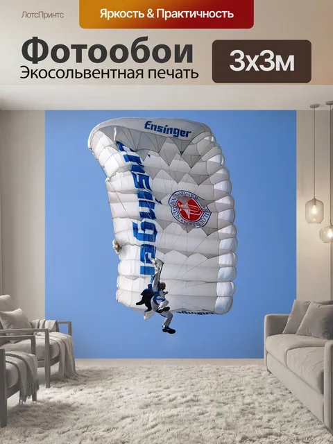 Фотообои Небо