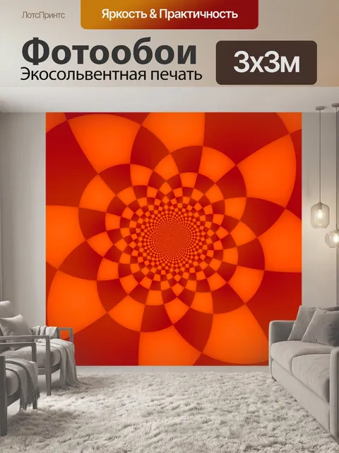 Фотообои Фрактал