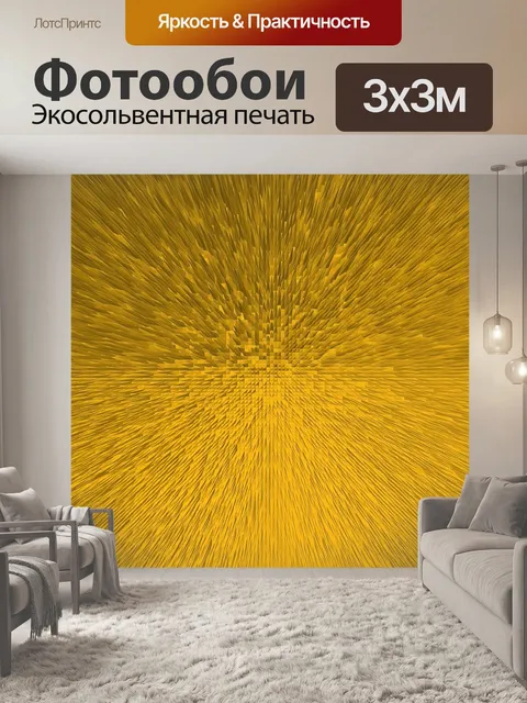 Фотообои Фон