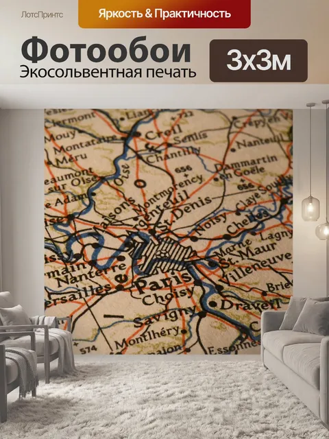 Фотообои Карта