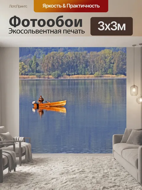 Фотообои Лодка