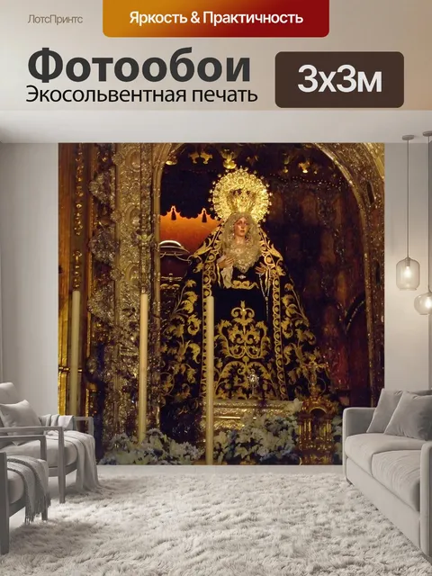 Фотообои Девы