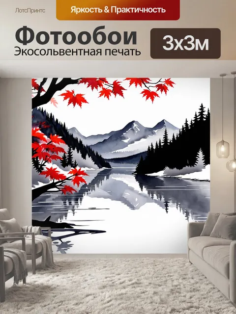 Фотообои Красивая акварельная пейзажная живопись