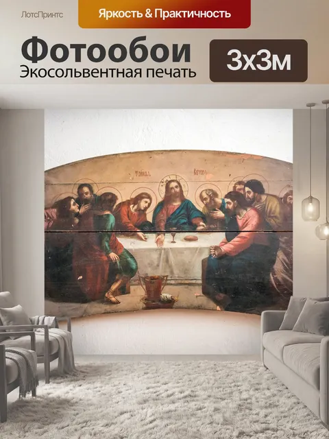 Фотообои Россия