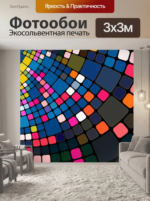 Фотообои Абстрактный