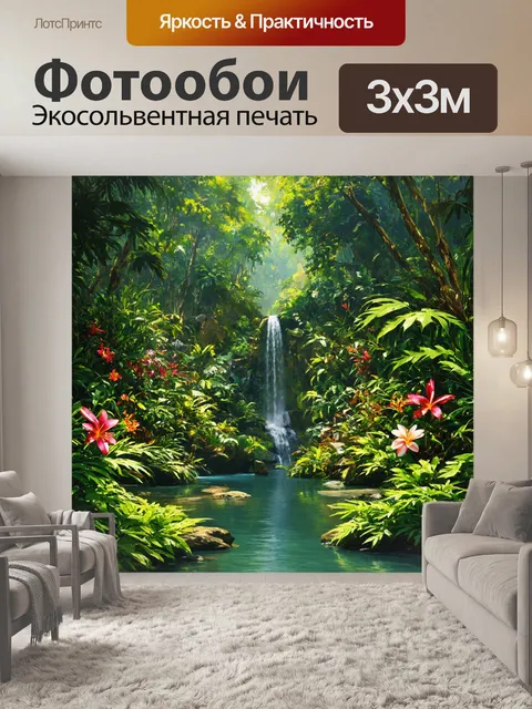 фотообои лес в стиле эд рушей