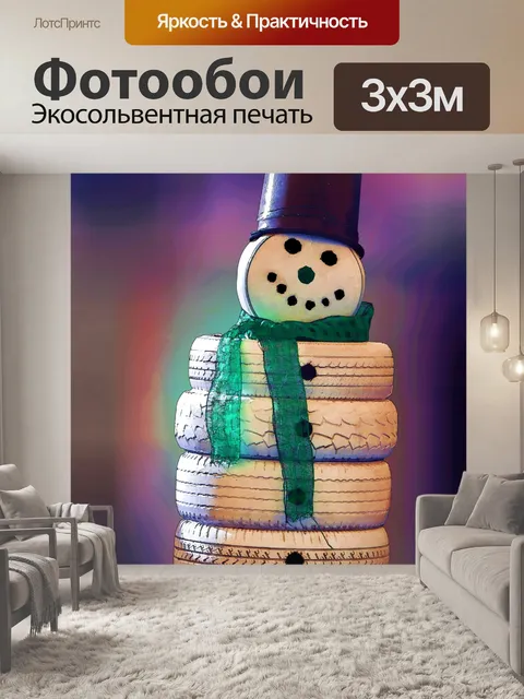 Фотообои Шин Снеговик