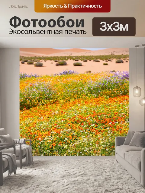 Фотообои цветы в стиле фредерик ремингтон