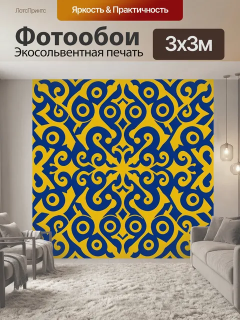 Фотообои Синий орнамент на золотом фоне