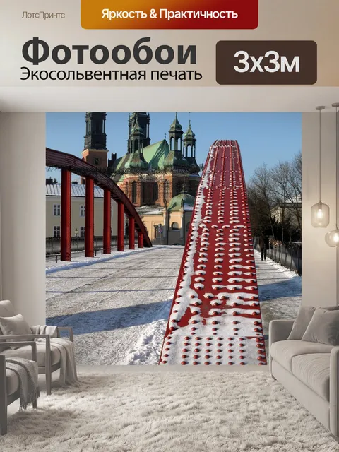 Фотообои Зима