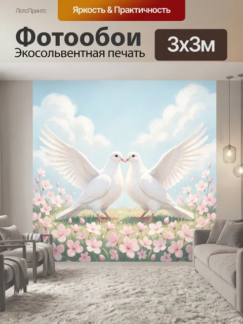 Фотообои Белые голуби в цветущем саду