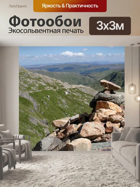 Фотообои Нагромождение камней