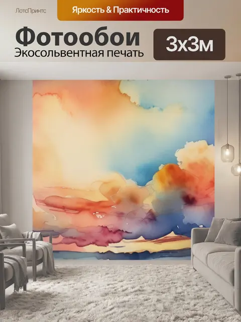 Фотообои небо тучи
