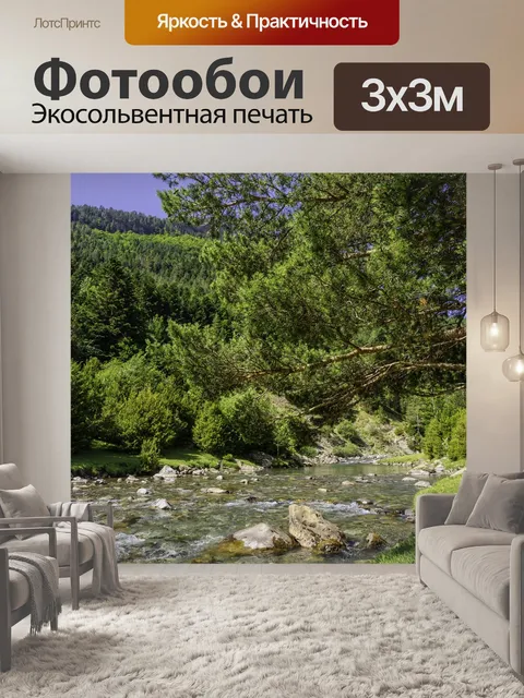 Фотообои Природа