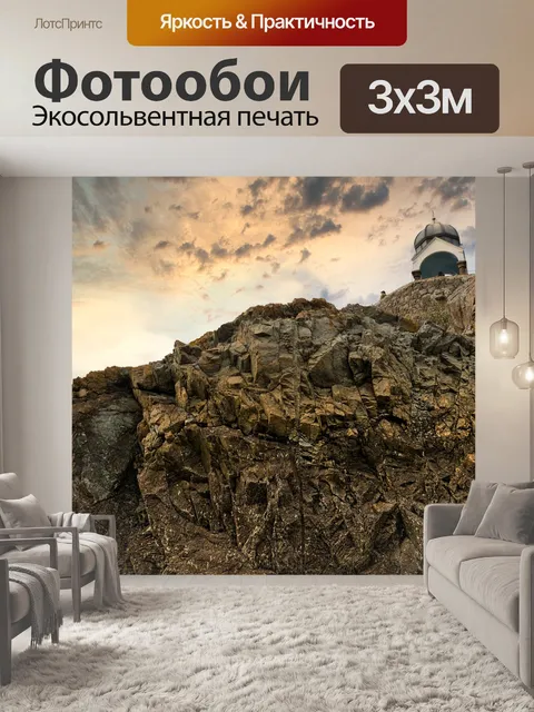 Фотообои Бретань
