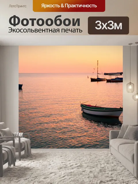Фотообои море в стиле боке, тихая бухта, уютные лодки и отражения на воде, теплый свет заходящего солнца