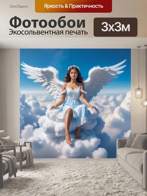 Фотообои удивительный ангел, восседающий на облаках