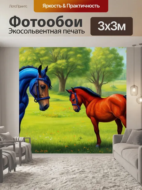 Фотообои с жеребенком лошадь