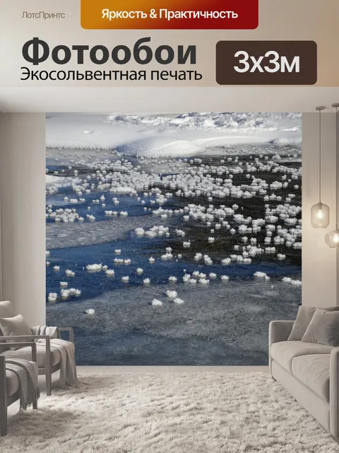 Фотообои Река