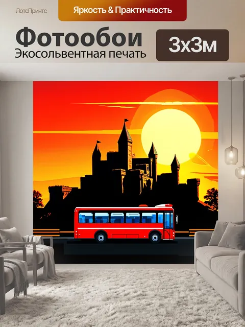 Фотообои автобус, проезжающий мимо старинного замка на фоне заката