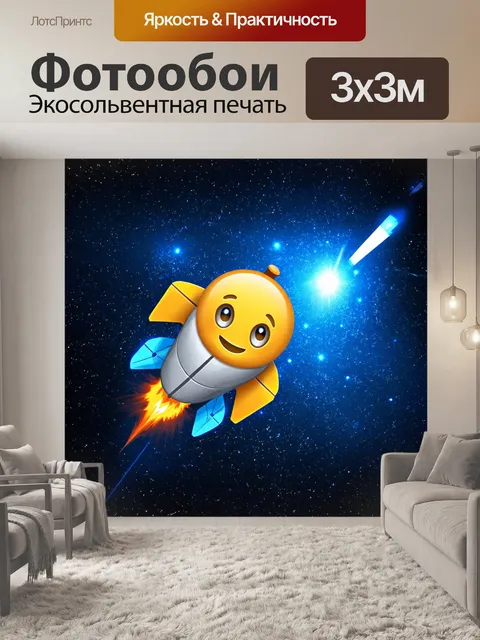 Фотообои космос в стиле эмодзи, на которых космический корабль из эмодзи исследует метеорный дождь