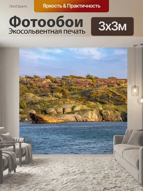 Фотообои Вода