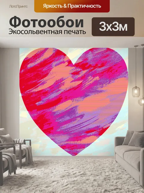 Фотообои Клипарт Heart Retro