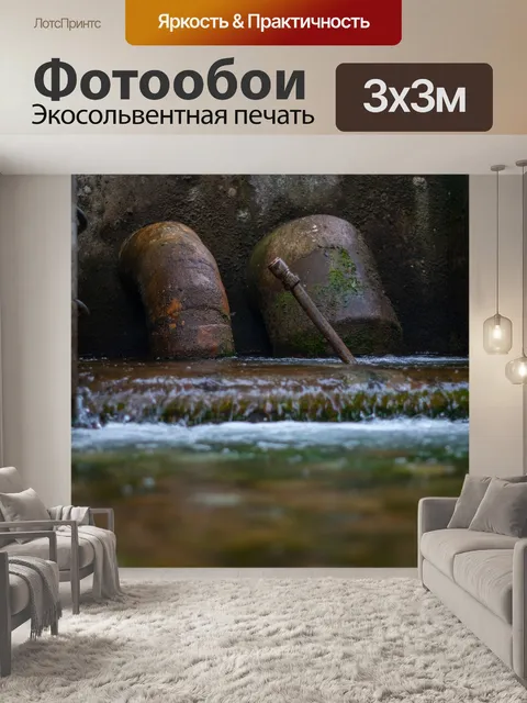 Фотообои Промышленный