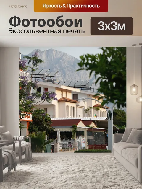 Фотообои Улица