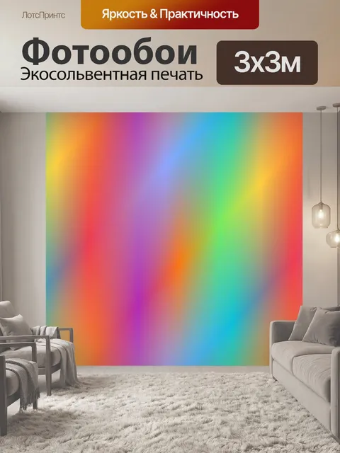 Фотообои Цвета абстрактного фона